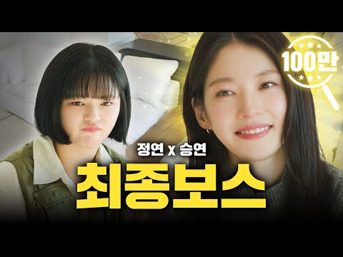 [SUB] Here SHE Comes! GONG SEUNG-YEON Vists to Expose TWICE JEONGYEON EP.20