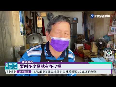 原物料短缺... 食用油"斷貨"炸雞業者跳腳