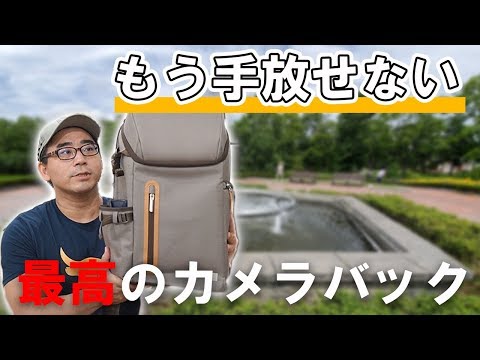 だからこそドイツの街にカメラバックパックが突然現れる