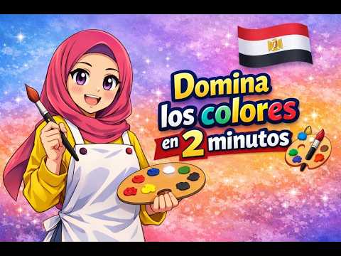 Colores en árabe para principiantes | Rápido y fácil