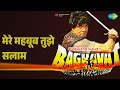 मेरे महबूब तुझे सलाम Baghavat Asha Bhosle Mohammed Rafi Songs Dhar