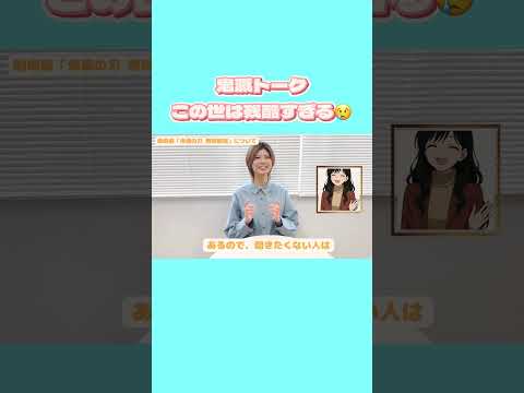 初等教育教員養成課程 鬼滅トーク。残酷な世の中😭