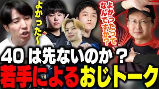 「”よかった”ってなんですか？」スコアさんとバトル勃発!?若手ももちによるおじトーク【ストリートファイター6】