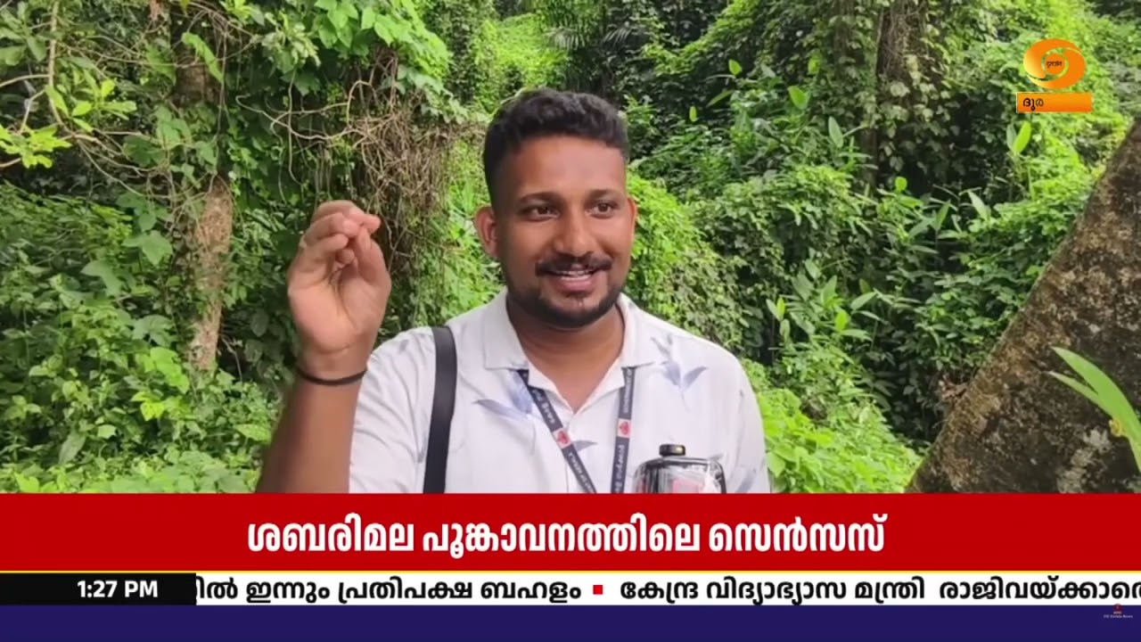 ശബരിമല ശ്രീകോവിലിൽ സ്വന്തം കൈകൊണ്ട് നമ്പരിട്ട സെൻസ