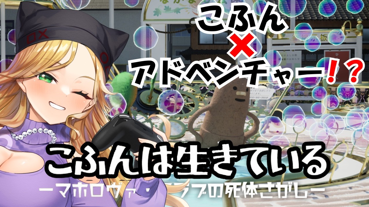 【こふんは生きている】立派な古墳になりたい【霧島ネル】