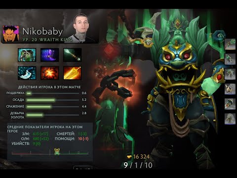 VP Prodigy VS Alliance game #1 Nikobaby Wraith King Gameplay