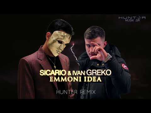 SICARIO & IVAN GREKO - EMMONI IDEA || HUNTER REMIX