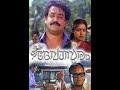 Devasuram 1993 Malayalam Full Movie Full HD