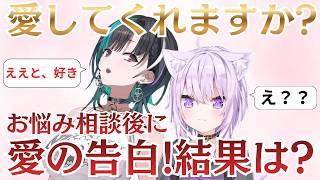 猫又おかゆに悩みを相談するうちに好きになってしまったのか、告白する輪堂千速【ホロライブ切り抜き】