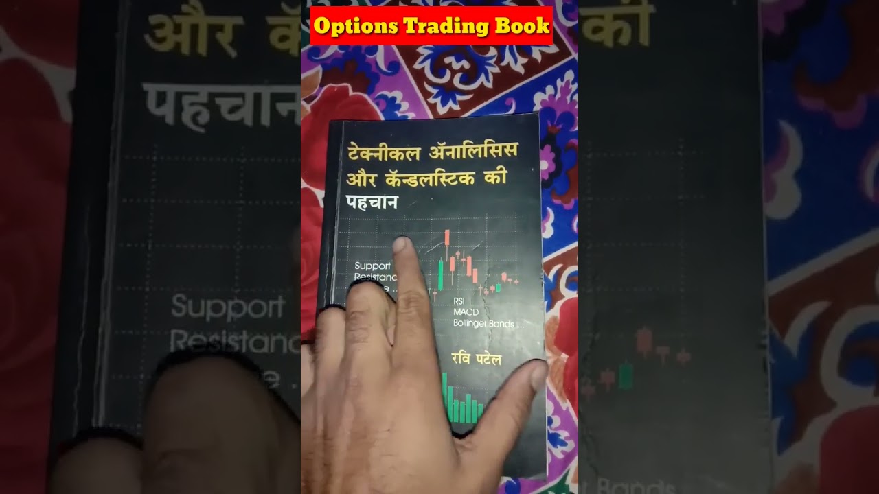 Watch video Options Trading Book || Options Trading Books In Hindi @shubhajeet Now Options Trading Book || Options Trading Books In Hindi @shubhajeet