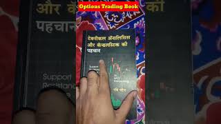 Options Trading Book || Options Trading Books In Hindi @shubhajeet