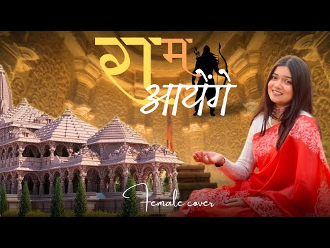 Rhythm Bhardwaj Ram Aayenge