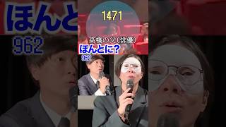 「頭の上に数字が見えるメガネ」かけたら父の数字が一番多かった///【６秒ライブin東京】
