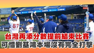 [情報] 中華隊扣倒香港