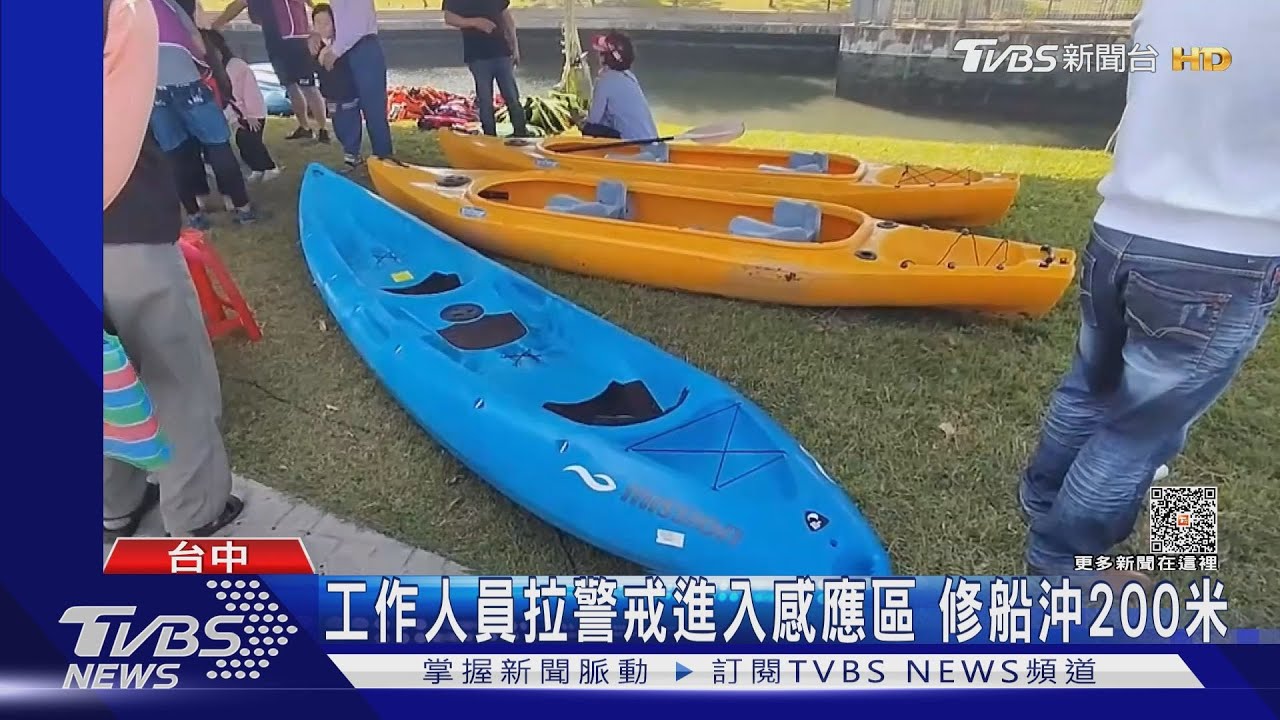 獨木舟「被排洪」 自動感應開閘門沖走人船