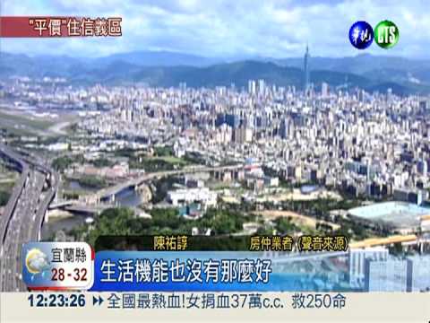 入住信義區!北市吳興街每坪36萬