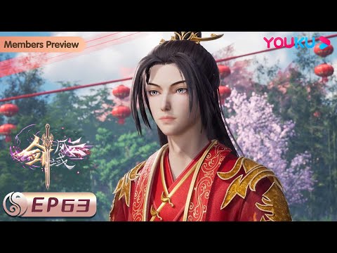 MULTISUB【剑域风云 The Legend of Sword Domain】EP63 | 雷寂逐风 | 玄幻热血漫 | 优酷动漫 YOUKU