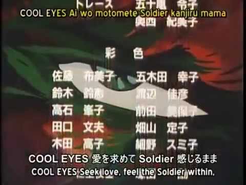 COOL EYES (with lyrics)