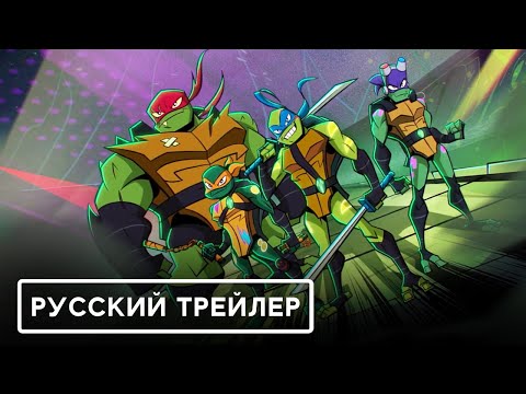 Трейлер