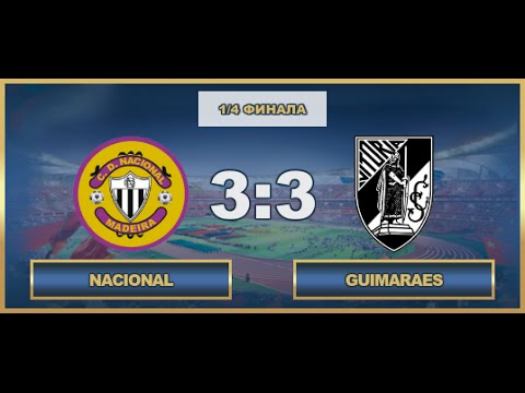 AFL. Portugal. Cup. Guimaraes - Nacional