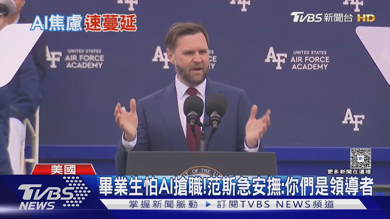 影音／畢業典禮提AI「遭台下狂噓」！　嘉賓尷尬認：說錯話了
