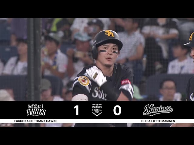 【1回表】先制の一打!! ホークス・牧原大成 16試合連続安打となるタイムリーヒットを放つ!! 2025年8月30日 千葉ロッテマリーンズ 対 福岡ソフトバンクホークス