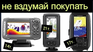 Недорогой эхолот с боковым сканированием