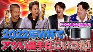 はじまり - 今大会の注目選手は◯◯!!!