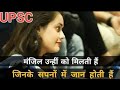 UPSC Motivational Video 2023 Ias New Motivational Songs