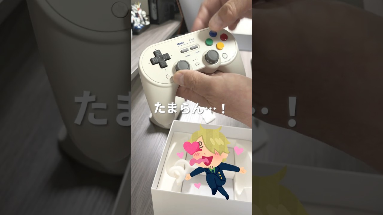 エモくて究極のスーファミ風コン？TMRセンサー搭載の8BitDo Pro 3が熱い！#8bitdo  #コントローラー #ゲームパッド #ガジェット #レビュー