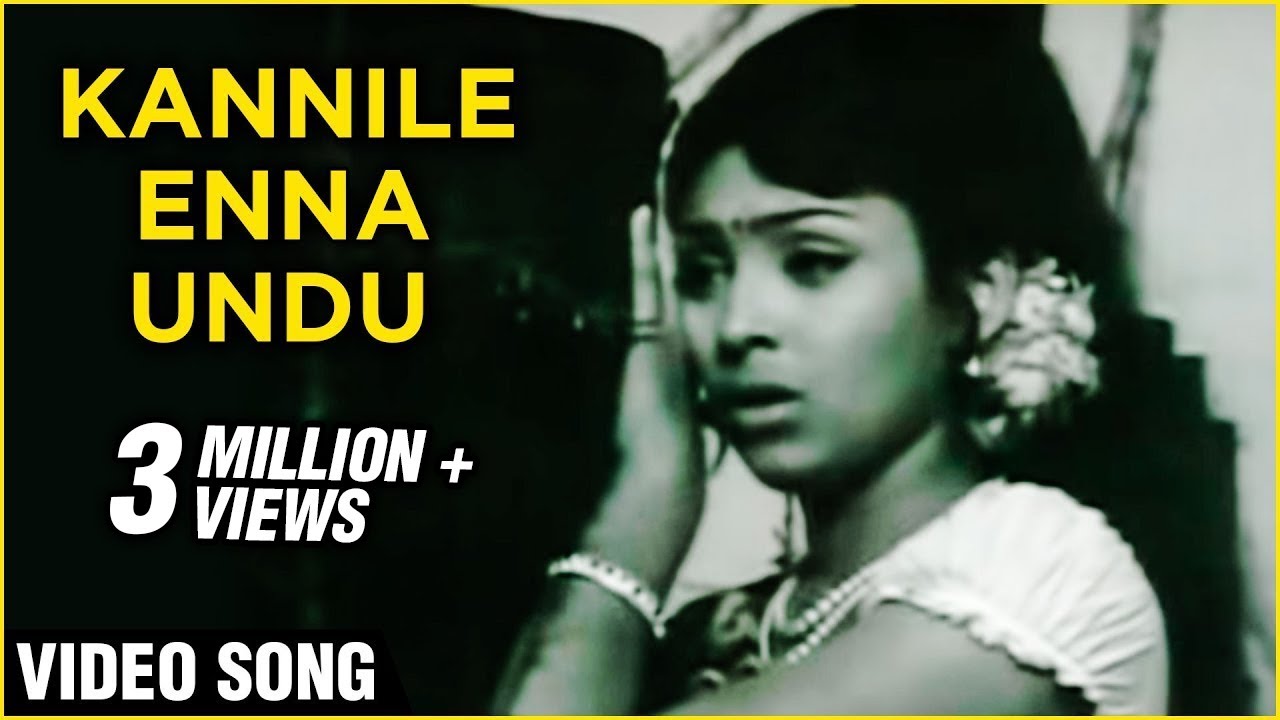 Kannilae Enna Undu Song Lyrics | Aval Oru Thodarkathai | S. Janaki