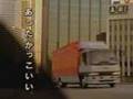 Рекламный ролик Hino Crusing Ranger 1992