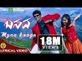 Myna Kooge Namma Basava Puneeth Rajkumar Gowri Munjal Sukhwinder Sunitha Lyrical Video