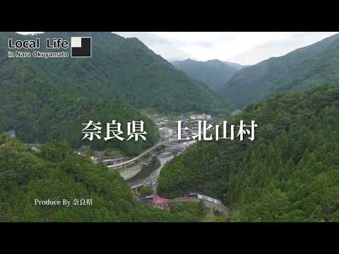 【空から見た奥大和】上北山村