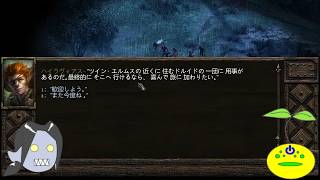 【Pillars of Eternity】異世界放浪記外伝【第4話】