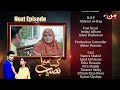 Kaisa Mera Naseeb | Coming Up Next | Episode 49 | MUN TV Pakistan