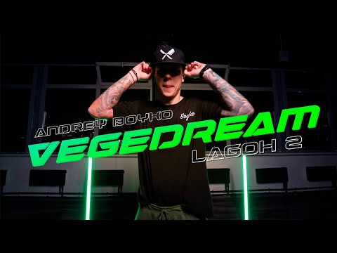 VEGEDREAM - LAGOH 2 | AFRO CHOREOGRAPHY BY ANDREY BOYKO