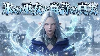 【FF14】 蒼天のイシュガルド ストーリー進める！雪と竜の国へ初心者が挑む旅 #FF14 #はんぞうgames