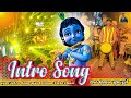 इनका Intro Song सुनो बहुत ही प्यारा बजाया Krishna 