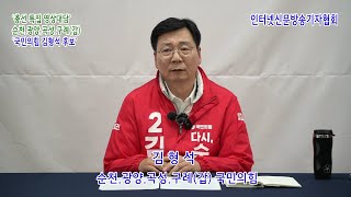 인터넷신문방송기자협회 \'총선 특집 영상대담\' 3