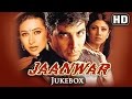 All Songs Of Jaanwar Akshay Kumar Karishma Kapoor Shilpa Shetty Super Hit Songs Of 90 S