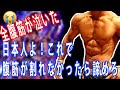 日本よ!腹筋ローラーでバキバキの腹筋を作る方法だ