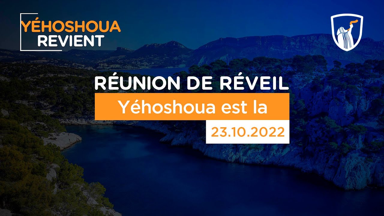 Thumbnail of video: Yéhoshoua est la