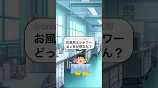 【保存版／節約術】お風呂とシャワーはコスト的にどっちが得？
