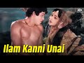 ஜானகி கிளாசிக் பாடல் இளம் கன்னி உன்ன�