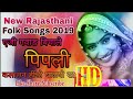 एजी गवाङ बिचाले पीपली कलालन हींडो घाल�