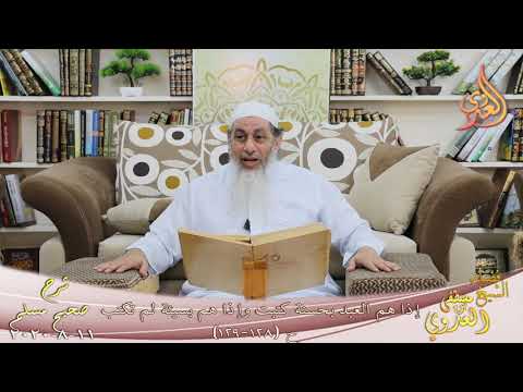  شرح مسلم (58) ” إذا هم العبد بحسنة كتبت وإذا هم بسيئة لم تكتب “ح(128-129)  11 8 