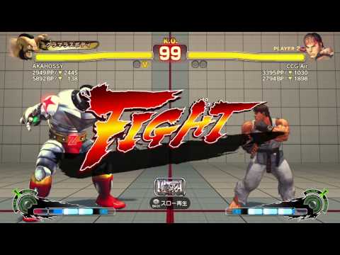 USF4: CCG Air (Ryu) vs Akahoshi (Zangief)
