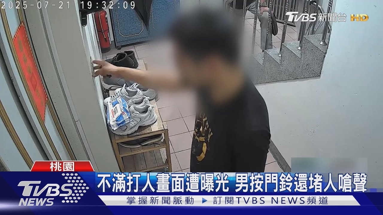 不滿被曝光毆打警衛!男暴怒騷擾鄰居「身上搜出毒品」