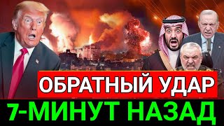Ларри C. Джонсон: Иран 7 минут назад, срочно!